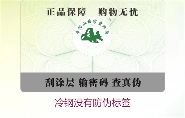 冷鋼沒有防偽標(biāo)簽，如何判斷冷鋼產(chǎn)品的真?zhèn)渭百徺I建議(圖1)