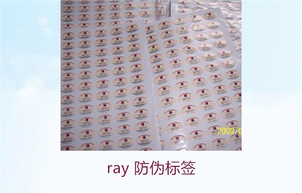 Ray防偽標簽，如何查看Ray品牌的防偽標簽及識別真?zhèn)?圖1)