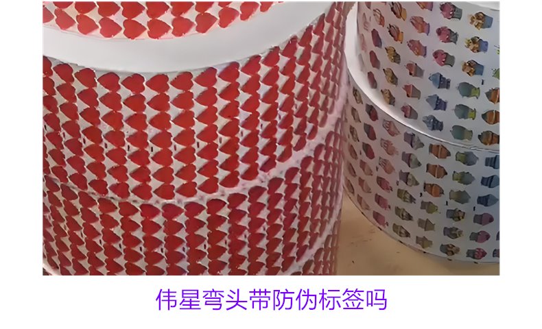 偉星彎頭帶防偽標簽嗎？如何辨別偉星彎頭的防偽標簽真假(圖2)